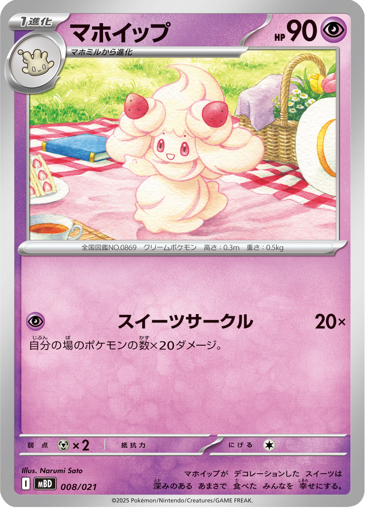 Alcremie — MEGA Starter Set Mega Diancie ex 008