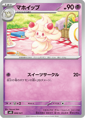 Alcremie — MEGA Starter Set Mega Diancie ex 008
