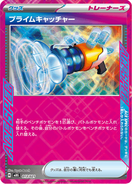 Pegador Superior — MEGA Starter Set Mega Gengar ex 013