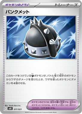 Capacete Punk — MEGA Starter Set Mega Gengar ex 017