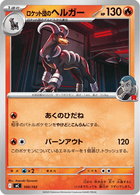 Houndoom da Equipe Rocket — Starter Decks 100 Battle Collection 100