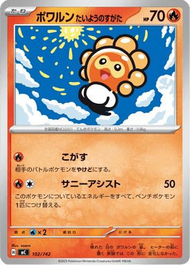 Castform Forma Ensolarada — Starter Decks 100 Battle Collection 102