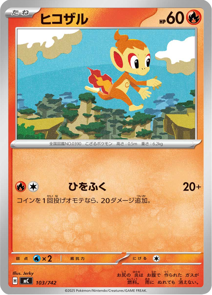 Chimchar — Starter Decks 100 Battle Collection 103