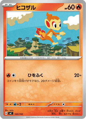 Chimchar — Starter Decks 100 Battle Collection 103