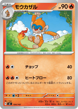 Monferno — Starter Decks 100 Battle Collection 104