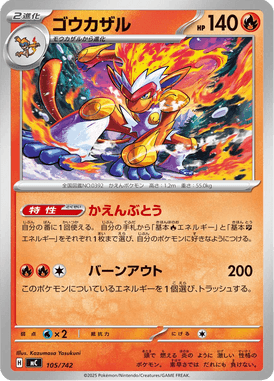Infernape — Starter Decks 100 Battle Collection 105