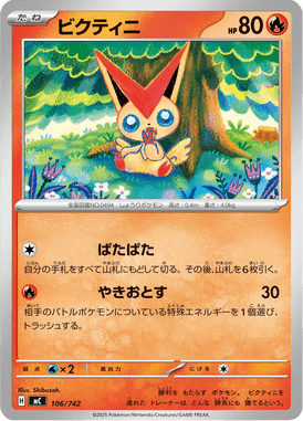 Victini — Starter Decks 100 Battle Collection 106