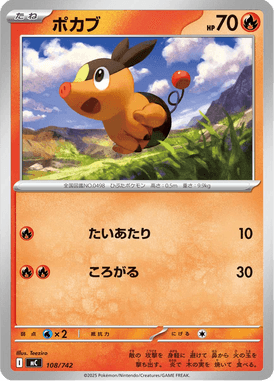 Tepig — Starter Decks 100 Battle Collection 108