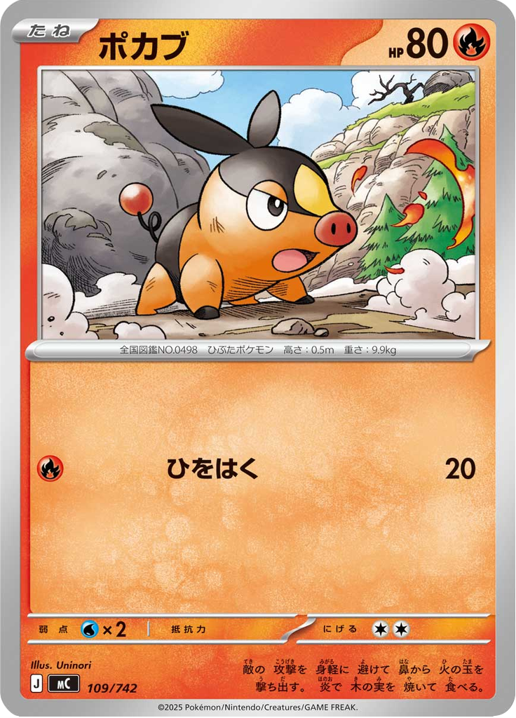Tepig — Starter Decks 100 Battle Collection 109