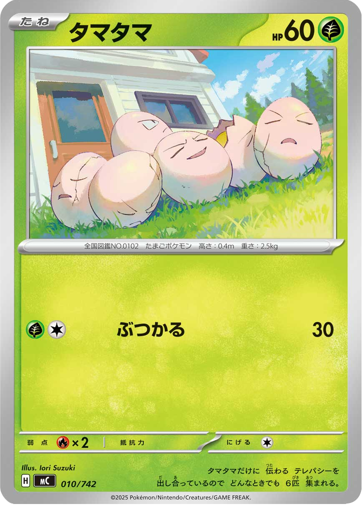 Exeggcute — Starter Decks 100 Battle Collection 010