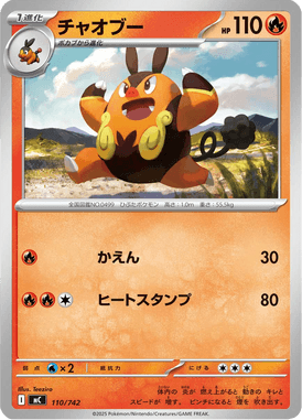 Pignite — Starter Decks 100 Battle Collection 110