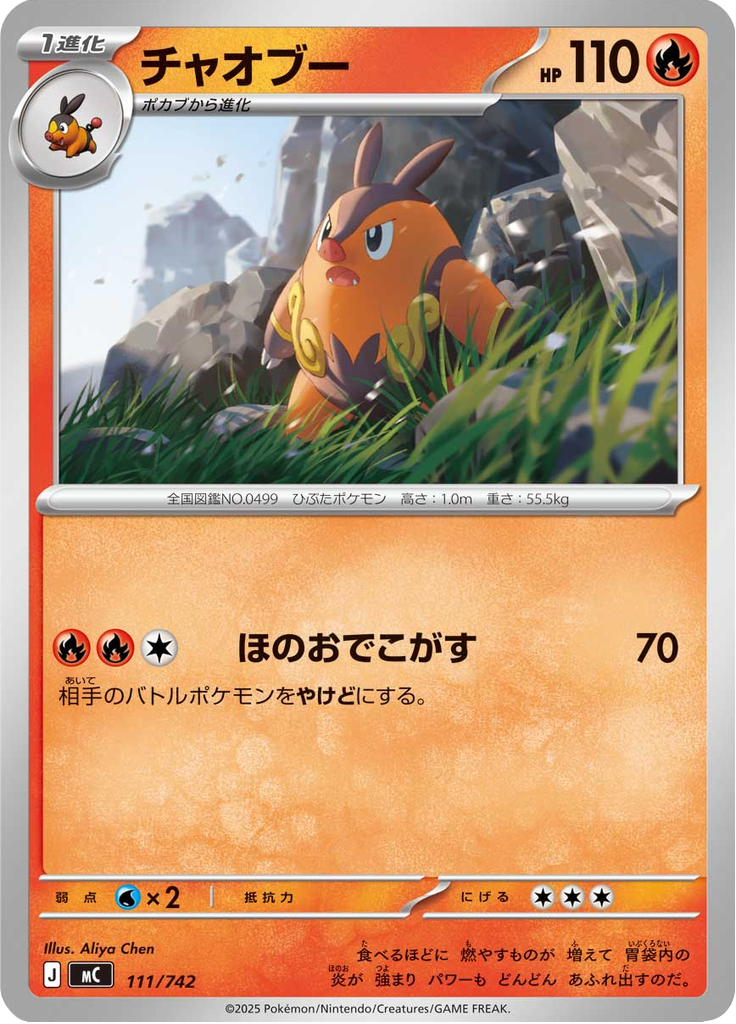 Pignite — Starter Decks 100 Battle Collection 111