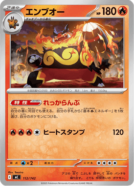 Emboar — Starter Decks 100 Battle Collection 112