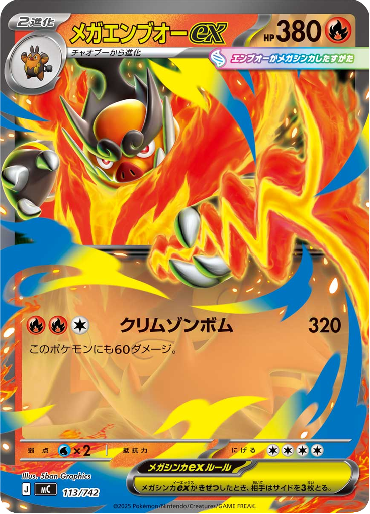 Mega Emboar ex — Starter Decks 100 Battle Collection 113