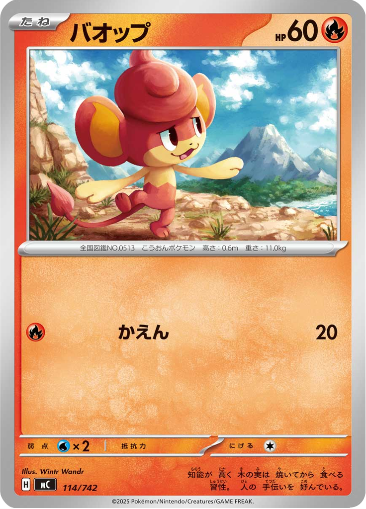 Pansear — Starter Decks 100 Battle Collection 114