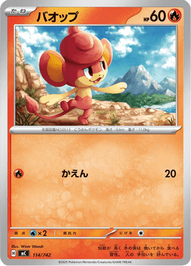 Pansear — Starter Decks 100 Battle Collection 114