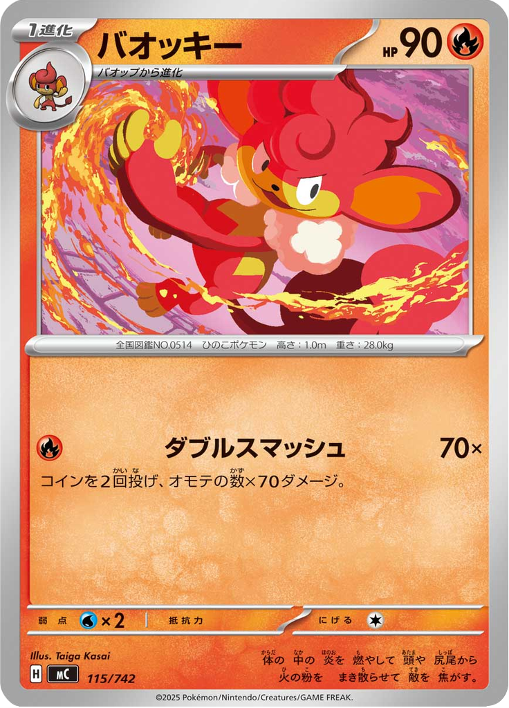 Simisear — Starter Decks 100 Battle Collection 115