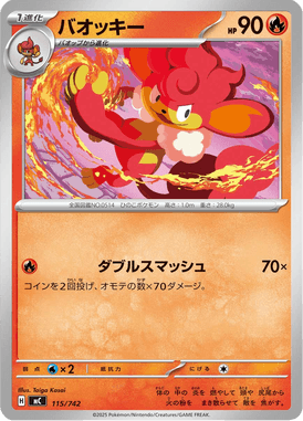 Simisear — Starter Decks 100 Battle Collection 115