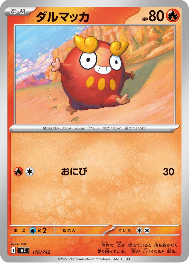 Darumaka — Starter Decks 100 Battle Collection 116