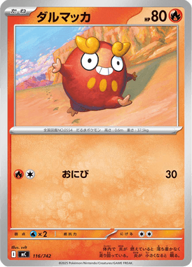 Darumaka — Starter Decks 100 Battle Collection 116