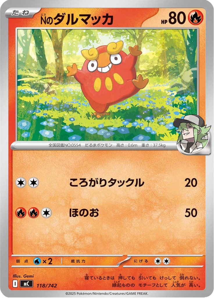 Darumaka do N — Starter Decks 100 Battle Collection 118