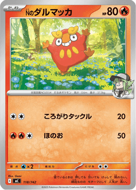 Darumaka do N — Starter Decks 100 Battle Collection 118