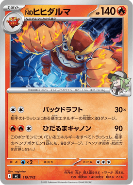 Darmanitan do N — Starter Decks 100 Battle Collection 119
