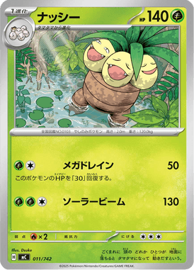 Exeggutor — Starter Decks 100 Battle Collection 011