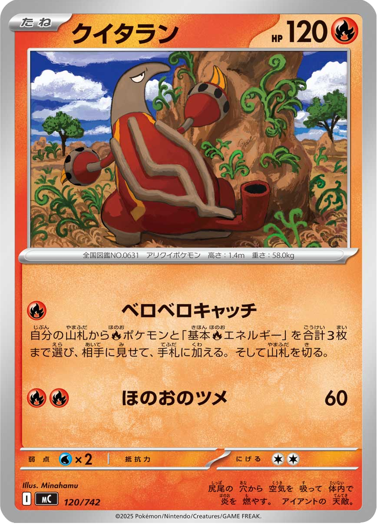 Heatmor — Starter Decks 100 Battle Collection 120