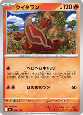 Heatmor — Starter Decks 100 Battle Collection 120