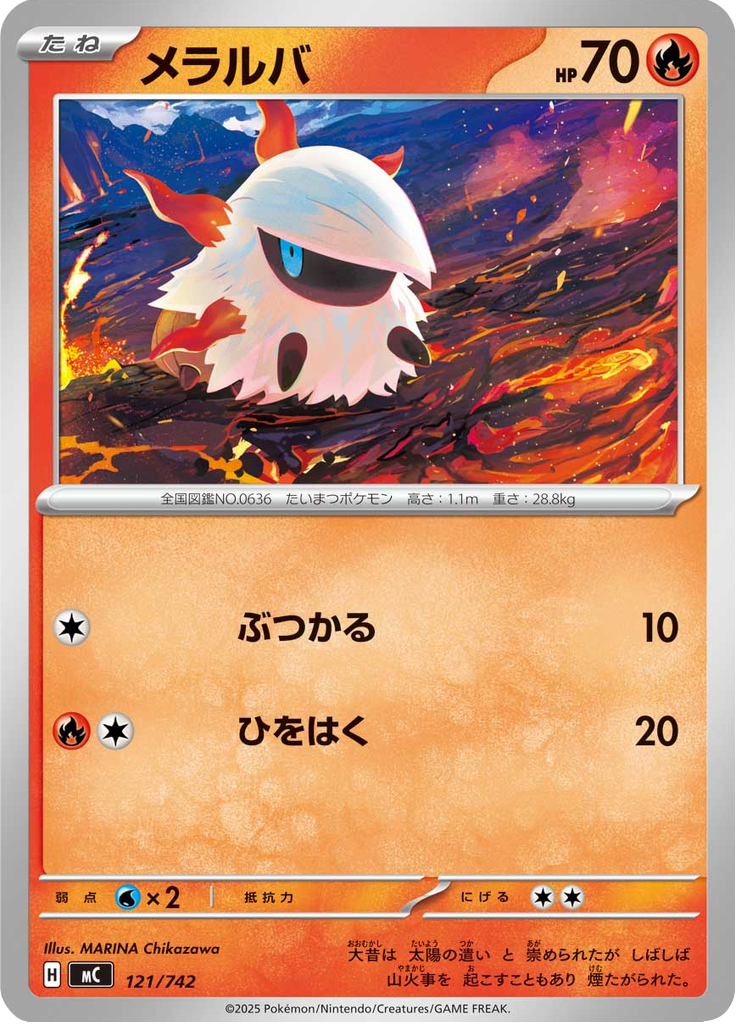 Larvesta — Starter Decks 100 Battle Collection 121