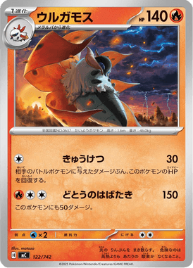 Volcarona — Starter Decks 100 Battle Collection 122