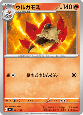 Volcarona — Starter Decks 100 Battle Collection 123