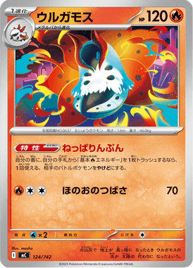Volcarona — Starter Decks 100 Battle Collection 124