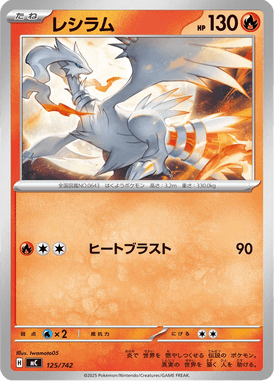 Reshiram — Starter Decks 100 Battle Collection 125