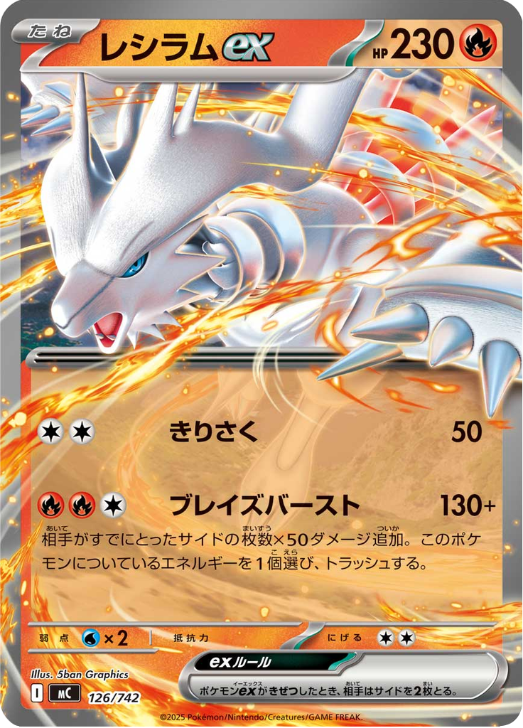 Reshiram ex — Starter Decks 100 Battle Collection 126