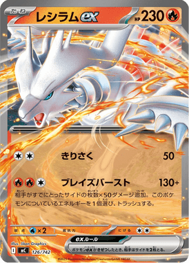 Reshiram ex — Starter Decks 100 Battle Collection 126