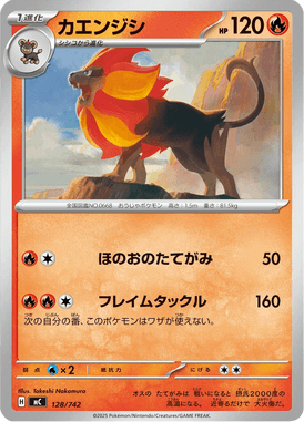 Pyroar — Starter Decks 100 Battle Collection 128