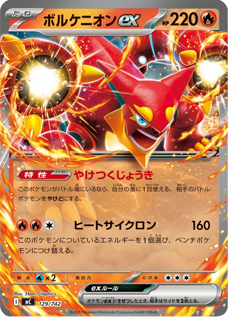Volcanion ex — Starter Decks 100 Battle Collection 129