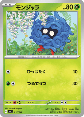 Tangela — Starter Decks 100 Battle Collection 012
