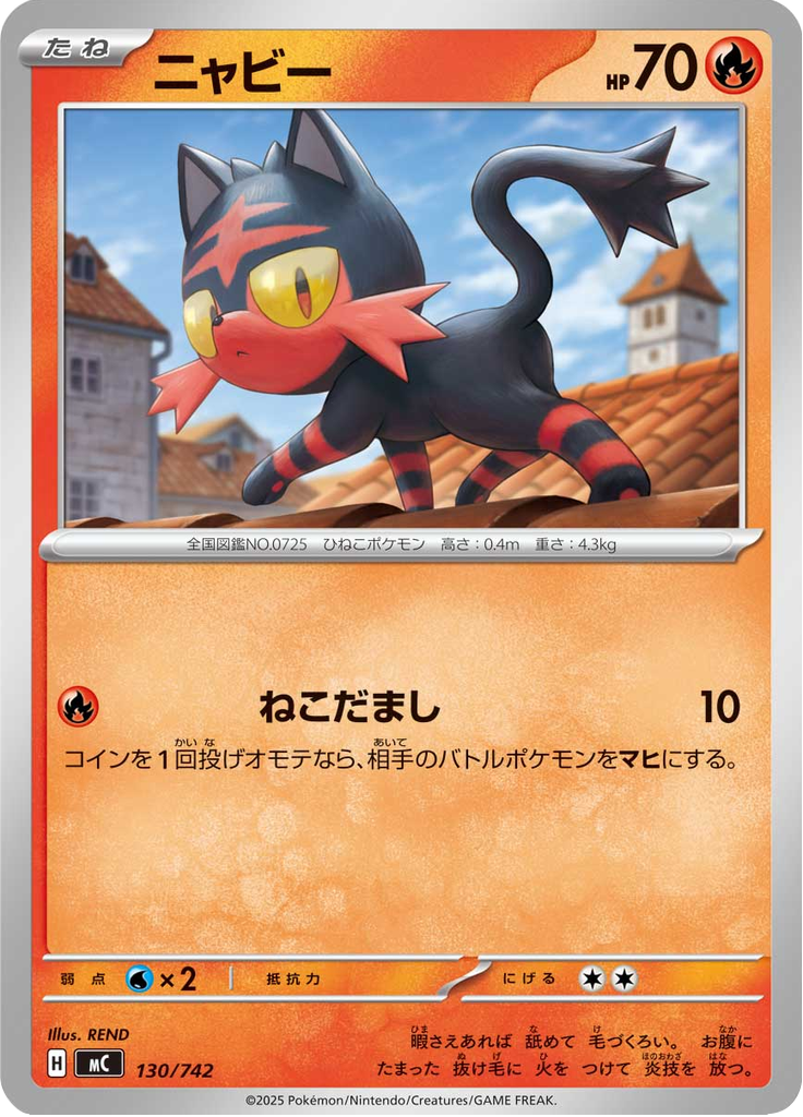 Litten — Starter Decks 100 Battle Collection 130