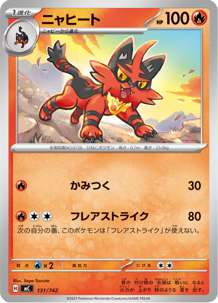 Torracat — Starter Decks 100 Battle Collection 131
