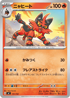 Torracat — Starter Decks 100 Battle Collection 131