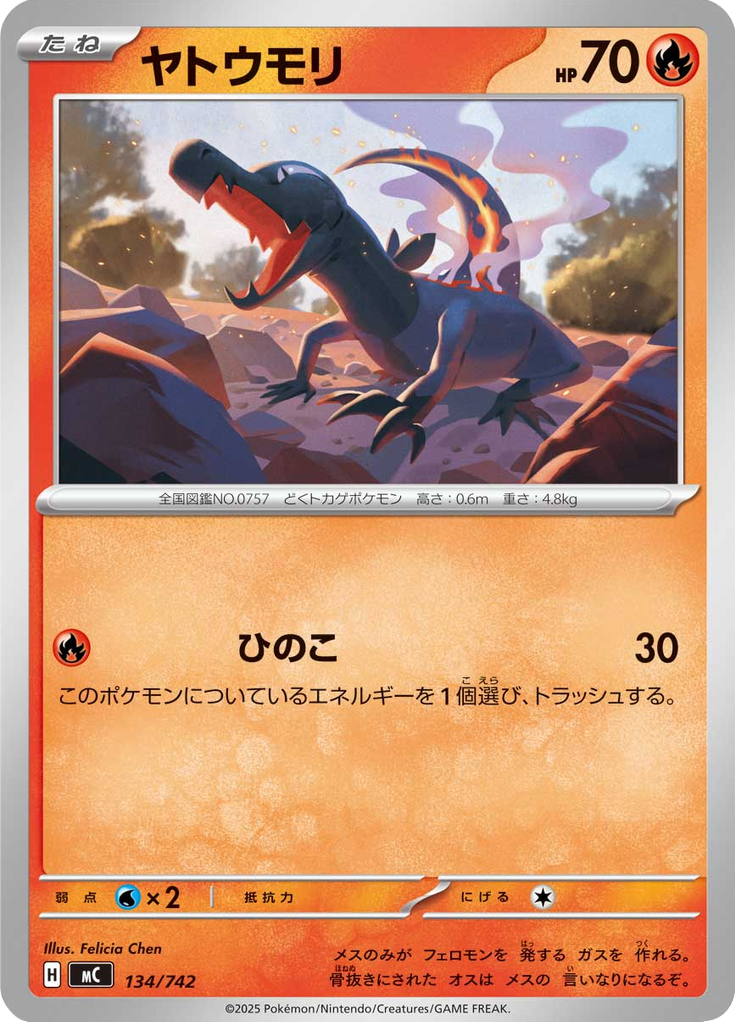 Salandit — Starter Decks 100 Battle Collection 134