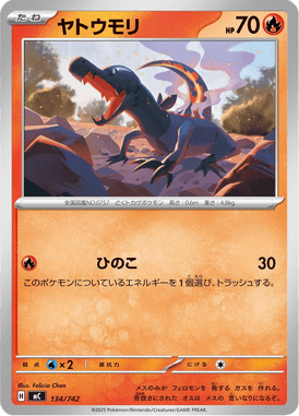 Salandit — Starter Decks 100 Battle Collection 134