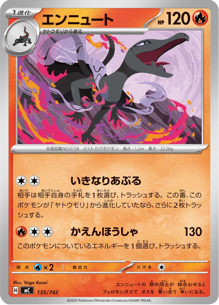 Salazzle — Starter Decks 100 Battle Collection 135