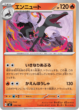 Salazzle — Starter Decks 100 Battle Collection 135