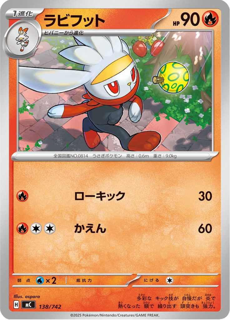 Raboot — Starter Decks 100 Battle Collection 138