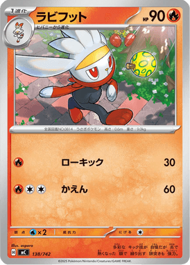 Raboot — Starter Decks 100 Battle Collection 138