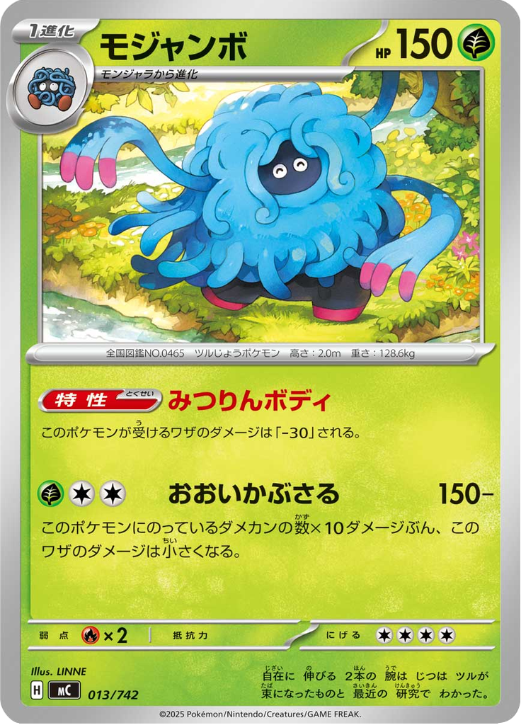 Tangrowth — Starter Decks 100 Battle Collection 013